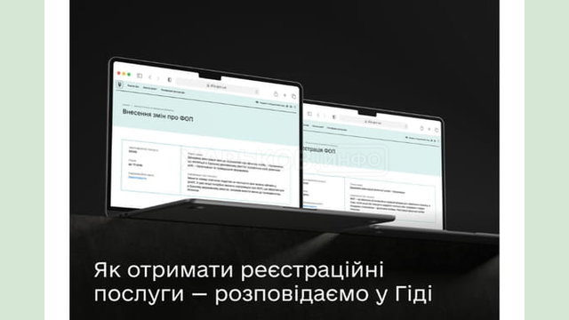Реєстрація місця проживання та повʼязані послуги: дізнавайтеся про них у Гіді з державних послуг