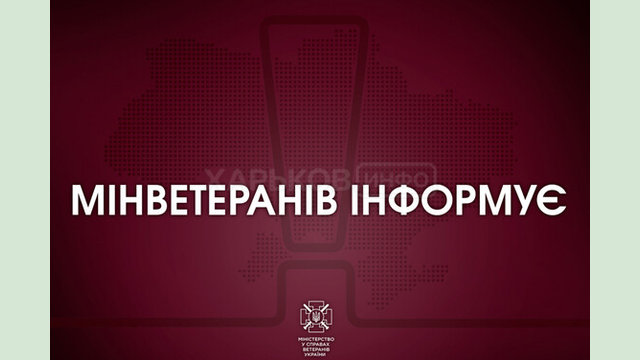 “Рівний з рівним”: 1 грудня розпочинається прийом заяв від кандидатів у помічники ветеранів на 2024 рік