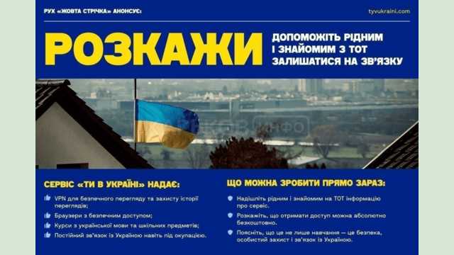«Розкажи»: як кожен із нас може підтримати українців в окупації
