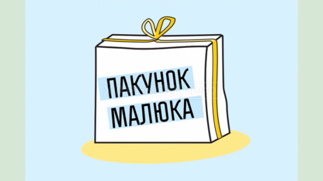 С 1 сентября заработает новый механизм получения денежной компенсации помощи «пакет малыша» С 1 сентября заработает новый механизм получения денежной компенсации помощи «пакет малыша»