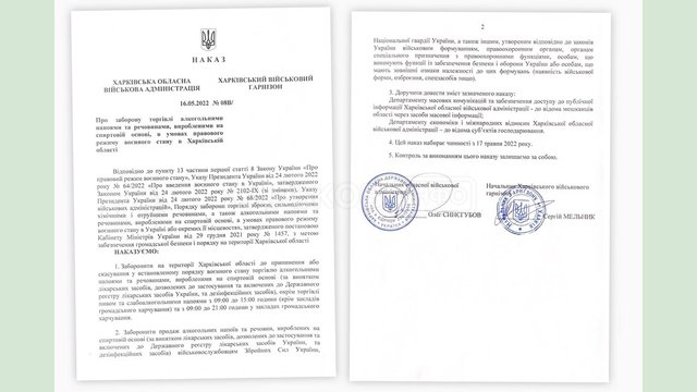 С 17 мая по всей территории Харьковской области запрещается продажа алкоголя С 17 мая по всей территории Харьковской области запрещается продажа алкоголя