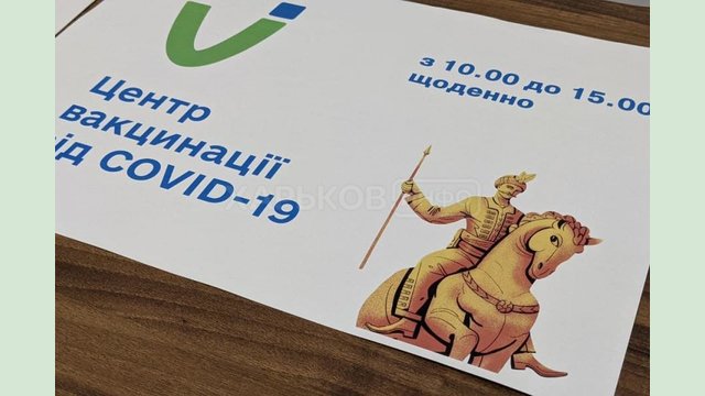 С сегодняшнего дня на Харьковщине работают 20 центров массовой вакцинации. Айна Тимчук