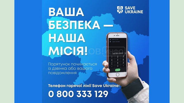 Save Ukraine допомагає сім’ям із дітьми та маломобільним групам населення