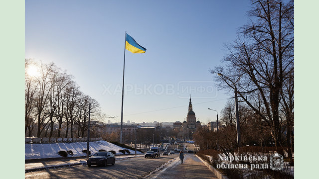 Сегодня Харьковщина отмечает День единения Сегодня Харьковщина отмечает День единения