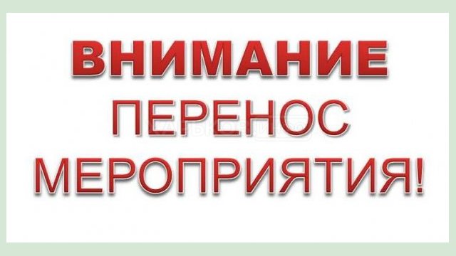 Сегодняшние детские праздники из-за неблагоприятной погоды переносятся Сегодняшние детские праздники из-за неблагоприятной погоды переносятся