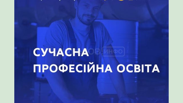 Сферу профессионального образования модернизируют