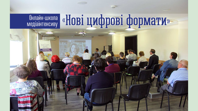 Школа медиаинтенсива «Новые цифровые форматы» проводит конкурсный набор Школа медиаинтенсива «Новые цифровые форматы» проводит конкурсный набор