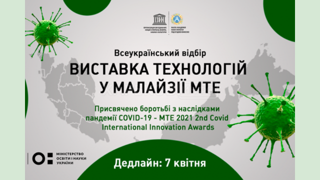 Школьникам предлагают подключиться к борьбе с пандемией коронавируса Школьникам предлагают подключиться к борьбе с пандемией коронавируса