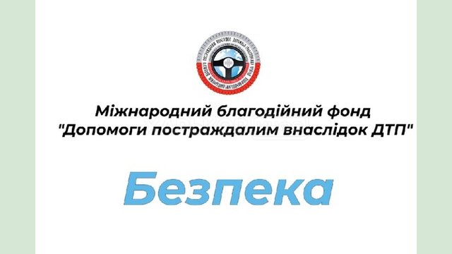 Соблюдение правил дорожного движения – залог сохранения человеческой жизни и здоровья Соблюдение правил дорожного движения – залог сохранения человеческой жизни и здоровья
