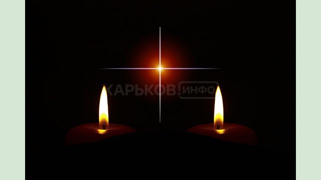 Соболезнование Соболезнование