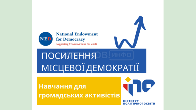 Состоится обучение для общественных активистов по актуальным вопросам местного самоуправления