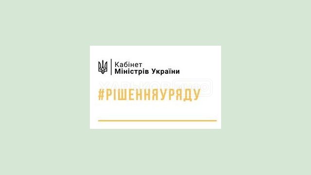 Создан Национальный фонд инвестиций Украины Создан Национальный фонд инвестиций Украины
