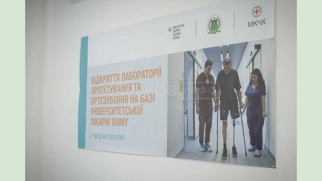 «Спільно з МОЗ та міжнародними партнерами розвиваємо комплексні реабілітаційні послуги на Харківщині», – Олег Синєгубов