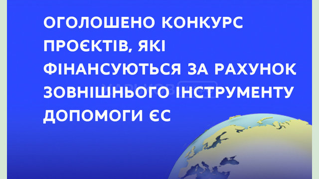 Стартовал конкурс проектов по научным исследованиям и инновациям «Горизонт 2020» Стартовал конкурс проектов по научным исследованиям и инновациям «Горизонт 2020»