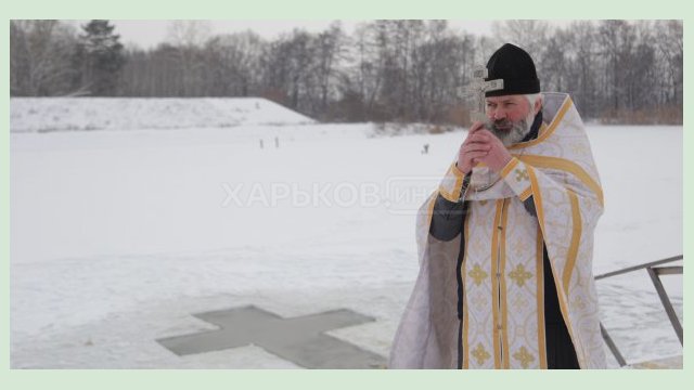 Священослужители освятили воду, которая поступает в дома харьковчан Священослужители освятили воду, которая поступает в дома харьковчан