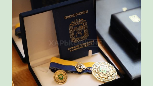 Татьяна Егорова-Луценко вручила удостоверение Почетным гражданам Харьковской области Татьяна Егорова-Луценко вручила удостоверение Почетным гражданам Харьковской области