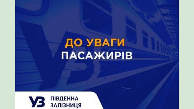 С 1 июня на Харьковщине возобновляется пригородное сообщение