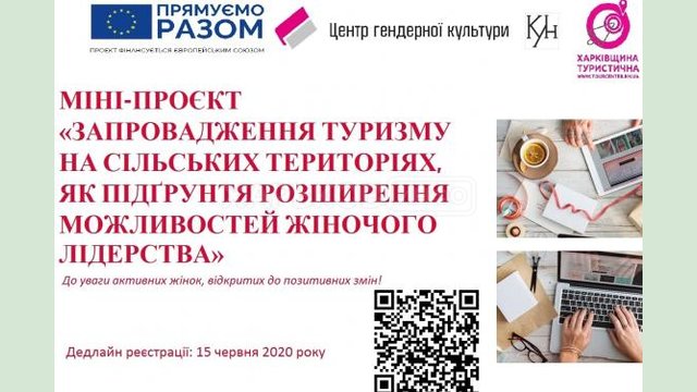 Активных женщин области приглашают пройти обучение в сфере туризма Активных женщин области приглашают пройти обучение в сфере туризма