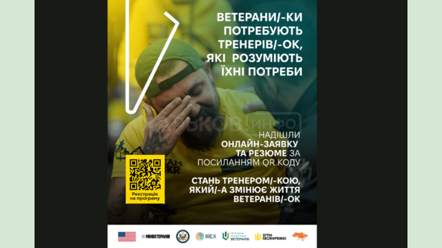 Тренерів Харківщини запрошують долучитися до проєкту з адаптивного спорту для ветеранів Тренерів Харківщини запрошують долучитися до проєкту з адаптивного спорту для ветеранів