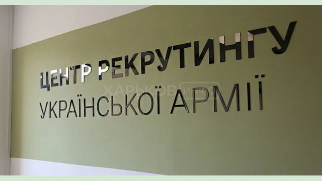 Триває робота з розвитку системи добровільного долучення до сил оборони через рекрутинг