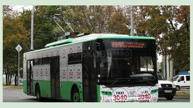 Троллейбус №45 временно не будет курсировать Троллейбус №45 временно не будет курсировать