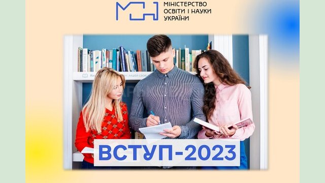 У 2023 році вступники до закладів вищої освіти складатимуть НМТ У 2023 році вступники до закладів вищої освіти складатимуть НМТ