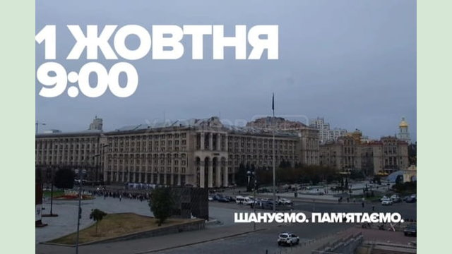 У День захисників та захисниць Харківщина та вся Україна зупиниться на хвилину мовчання У День захисників та захисниць Харківщина та вся Україна зупиниться на хвилину мовчання