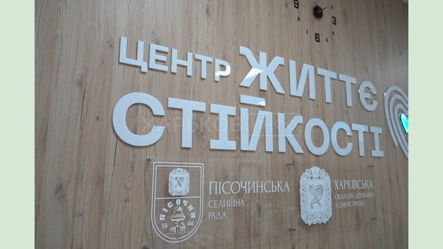 У Харківській області розвиваємо мережу Центрів життєстійкості — Олег Синєгубов У Харківській області розвиваємо мережу Центрів життєстійкості — Олег Синєгубов