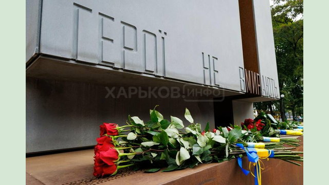 У Харкові до Дня Незалежності України вшанували пам'ять полеглих Захисників і Захисниць У Харкові до Дня Незалежності України вшанували пам'ять полеглих Захисників і Захисниць