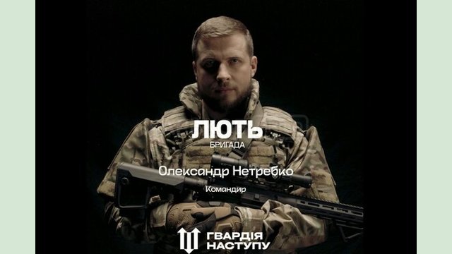 У межах кампанії «Гвардія Наступу» на Харківщині триває набір до штурмової бригади «Лють»