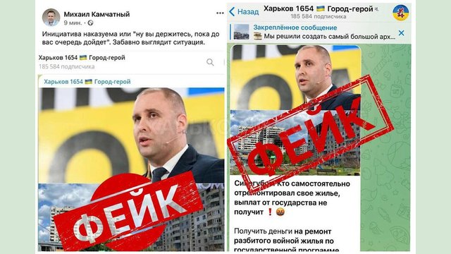У соціальних мережах почали ширитися фейки щодо отримання громадянами компенсацій по програмі «єВідновлення» У соціальних мережах почали ширитися фейки щодо отримання громадянами компенсацій по програмі «єВідновлення»