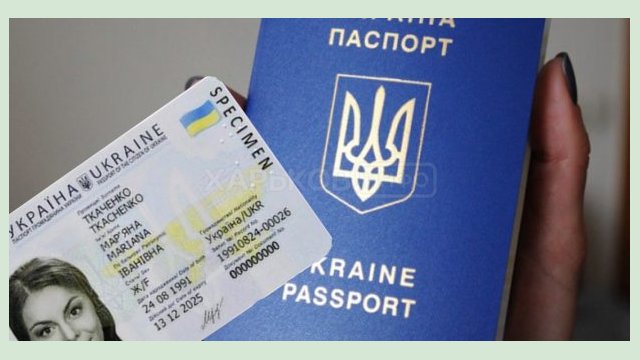 Украинцы смогут одновременно оформить ID-карту и загранпаспорт