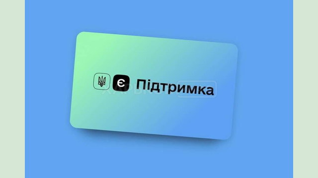 Українці зможуть придбати ліки та медичні вироби за програмою «єПідтримки»