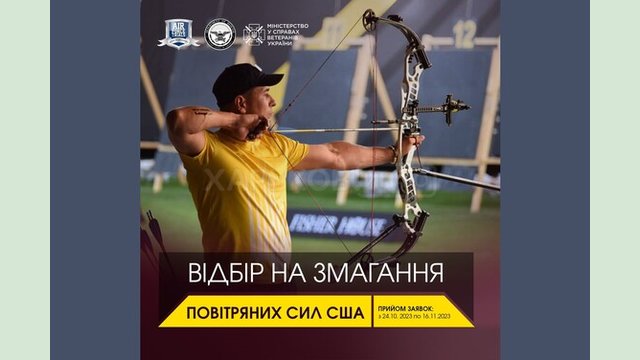 Українські ветерани готуються до виступів на міжнародних спортивних змаганнях, які відбудуться в США