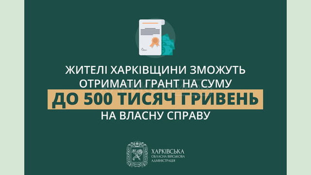 Уряд подвоїть суми грантів для жителів Харківщини на створення або розвиток власної справи