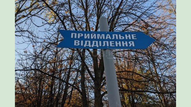 В 2021 году в области будут ремонтировать 11 приемных отделений В 2021 году в области будут ремонтировать 11 приемных отделений