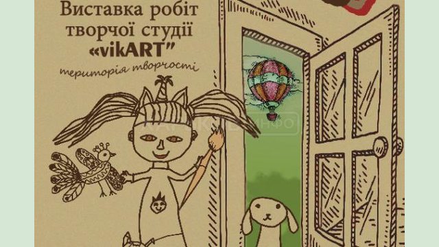 В «Бузке» подготовили групповую выставку творческой студии «квАРТира» В «Бузке» подготовили групповую выставку творческой студии «квАРТира»