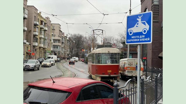 В центре Харькова установили дорожный знак «Парковка для оленей»