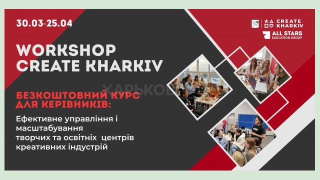 В городе приглашают на обучение представителей креативных центров, школ и студий В городе приглашают на обучение представителей креативных центров, школ и студий
