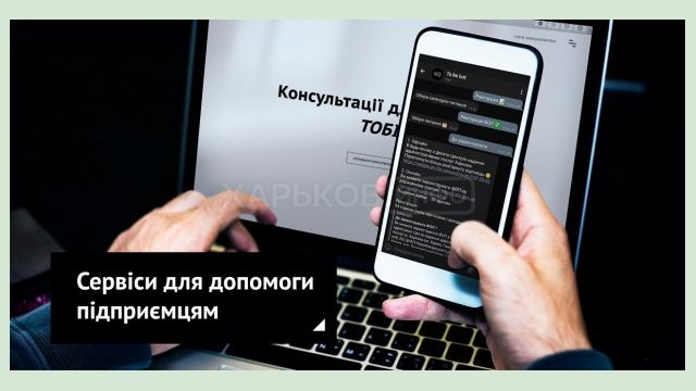 В городе запустили бесплатный сервис для предпринимателей В городе запустили бесплатный сервис для предпринимателей