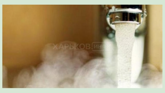 В Харькове горячую воду вернули почти в 3 тысячи домов В Харькове горячую воду вернули почти в 3 тысячи домов