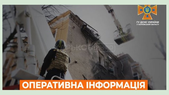 В Харькове из-за обстрелов произошло пять пожаров, все – в Киевском районе города В Харькове из-за обстрелов произошло пять пожаров, все – в Киевском районе города