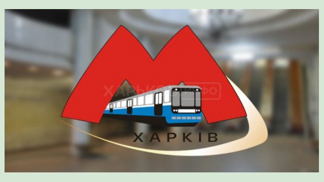 В Харькове не ходит общественный транспорт и закрыты для входа некоторые станции метро В Харькове не ходит общественный транспорт и закрыты для входа некоторые станции метро