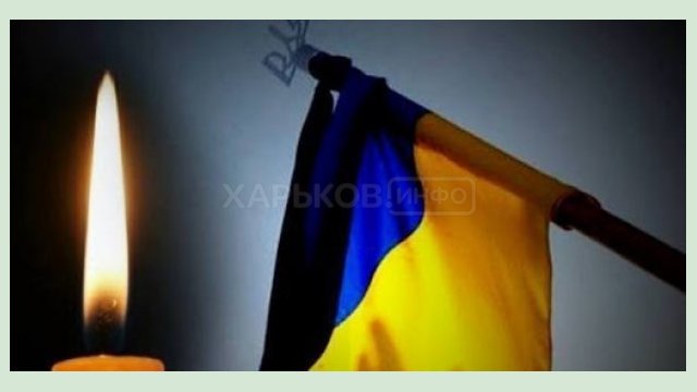В Харькове объявлен День траура В Харькове объявлен День траура