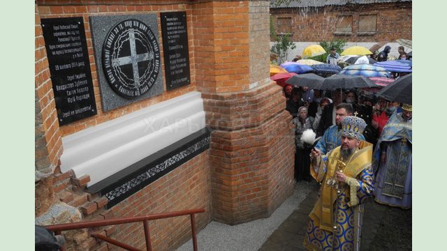 В Харькове открыли мемориальную доску в честь трех Героев Небесной Сотни