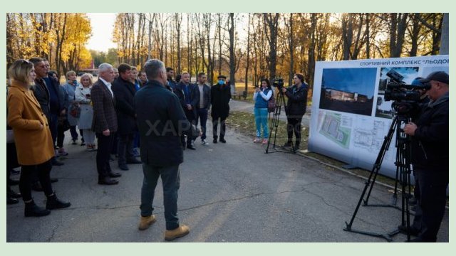 В Харькове прошла презентация проекта «Ледовая арена» 