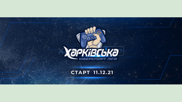В Харькове пройдут соревнования по киберспорту В Харькове пройдут соревнования по киберспорту