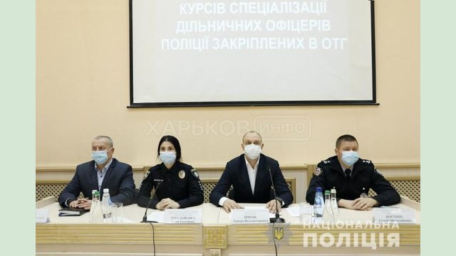 В Харьковском национальном университете внутренних дел начались курсы специализации участковых офицеров полиции, закрепленных за полицейскими участками объединенных территориальных общин 