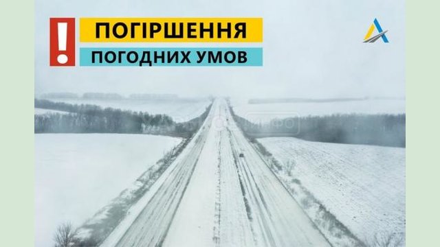 В Харьковской области ожидается ухудшение погодных условий В Харьковской области ожидается ухудшение погодных условий