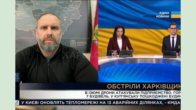 «В Ізюмі триває ліквідація масованої атаки БпЛА», - Олег Синєгубов